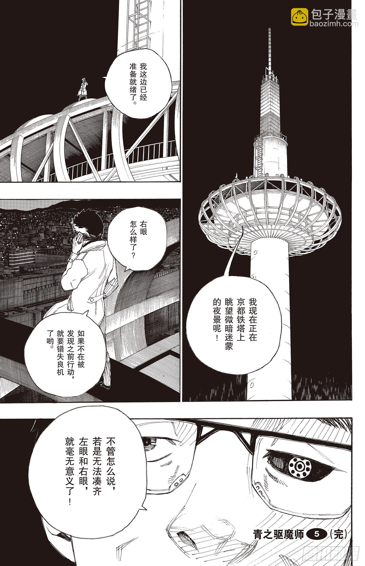 19 醉酒的儿子-第19话