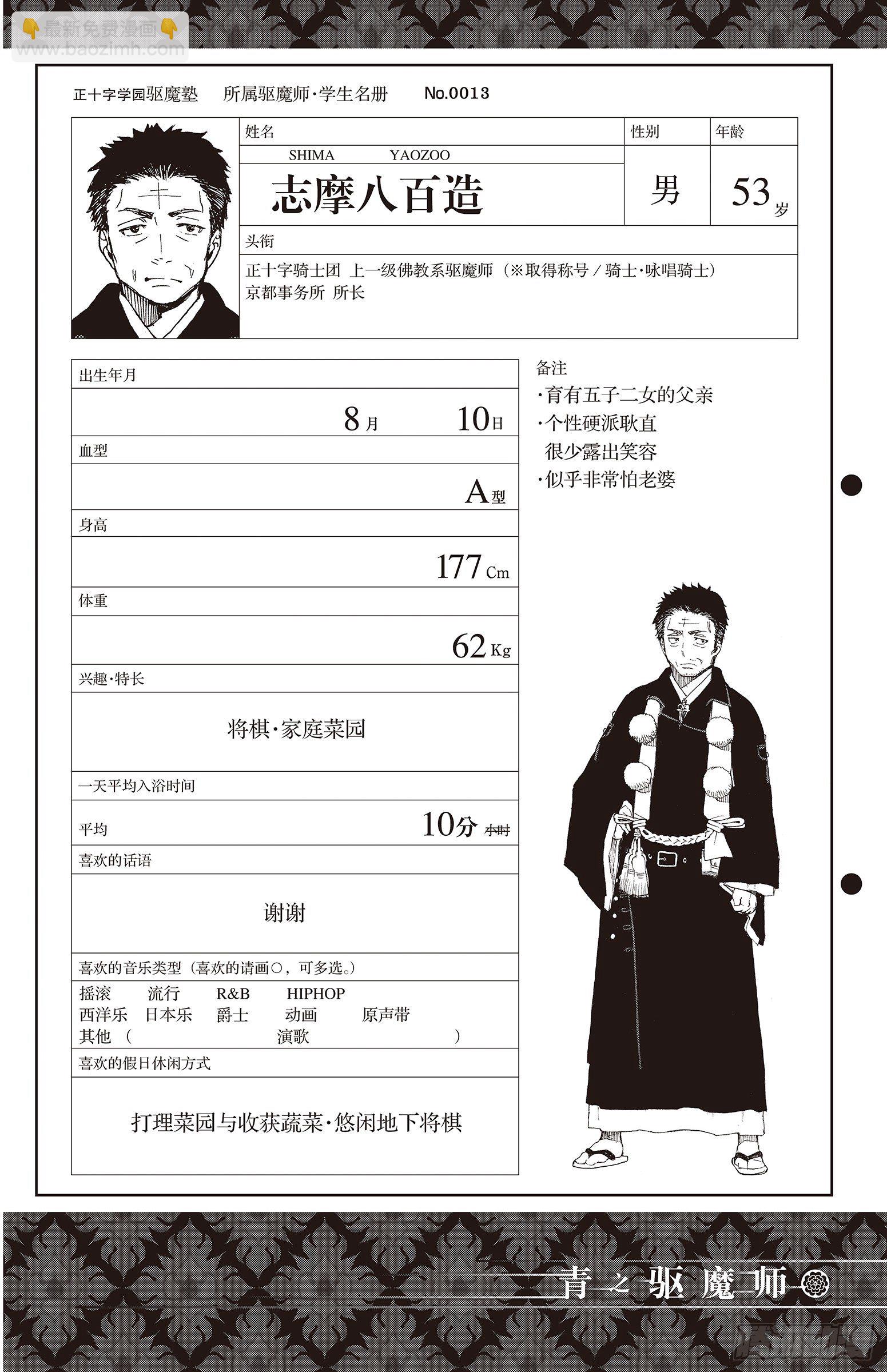 19 醉酒的儿子-第19话