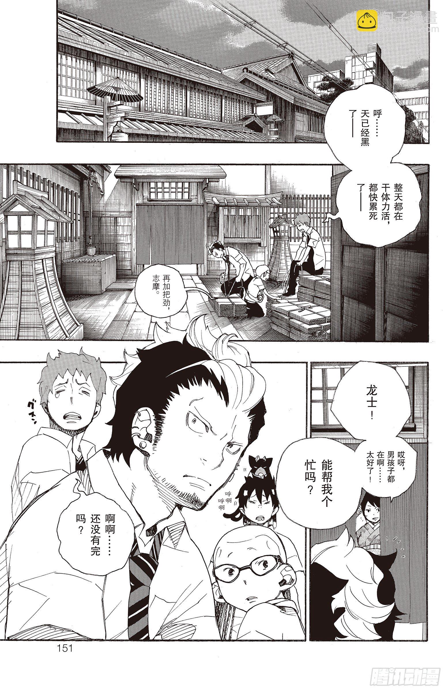 19 醉酒的儿子-第19话