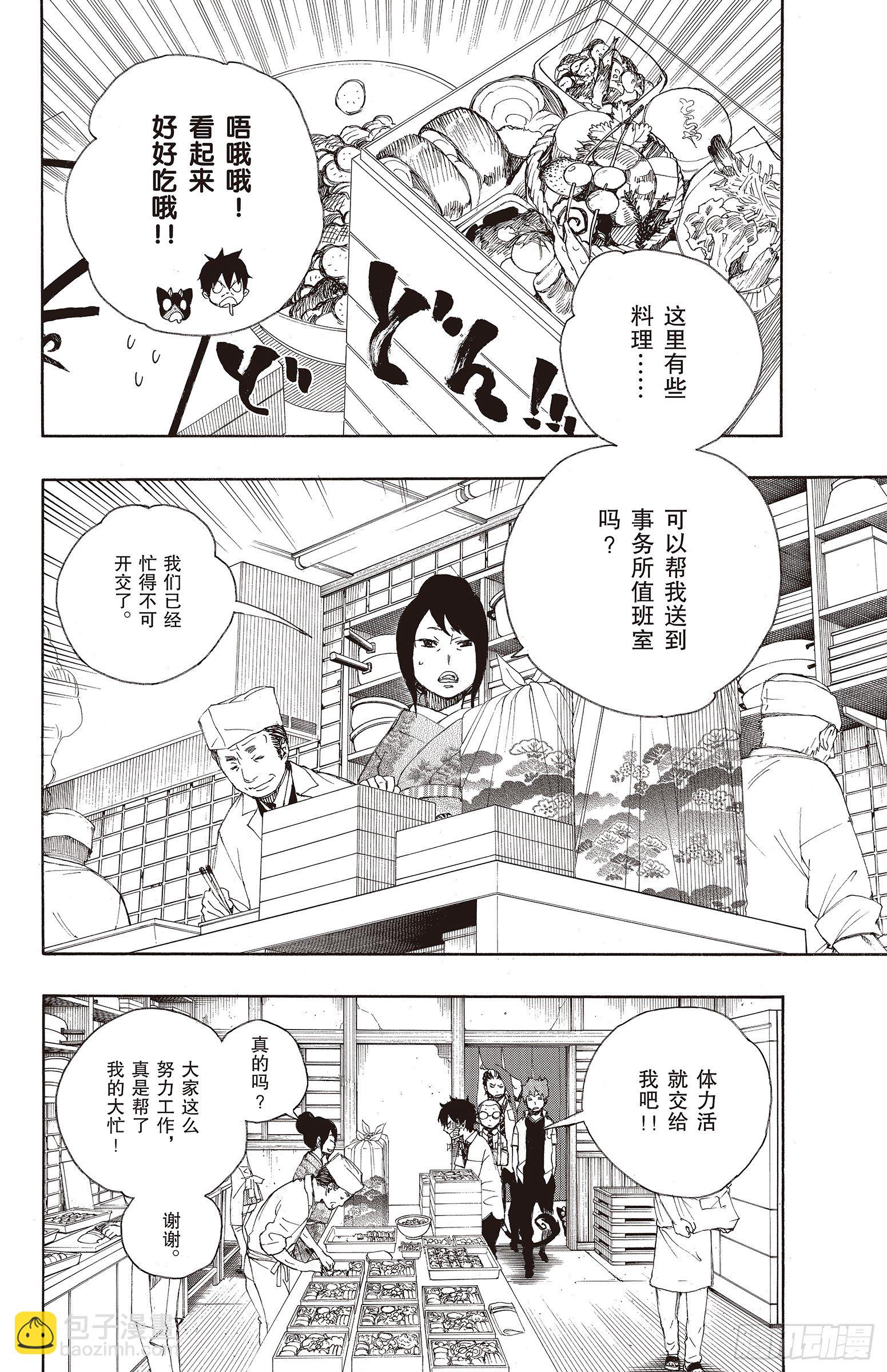 19 醉酒的儿子-第19话