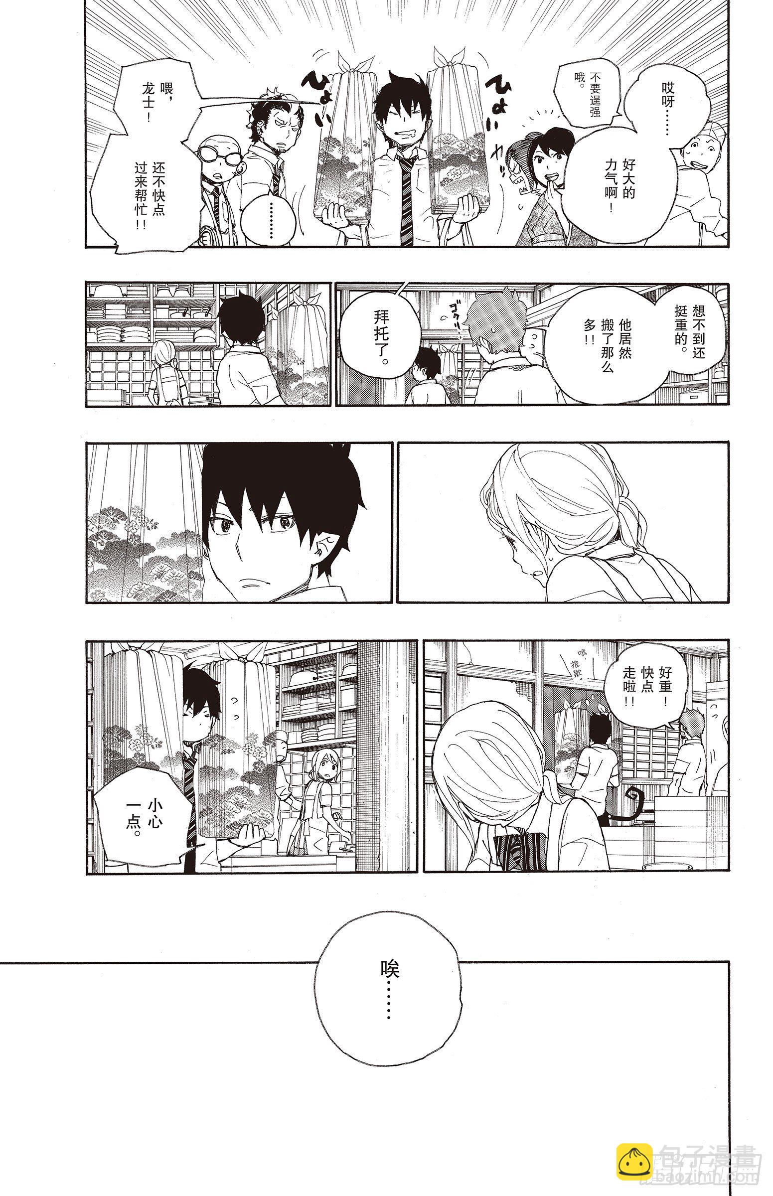 19 醉酒的儿子-第19话