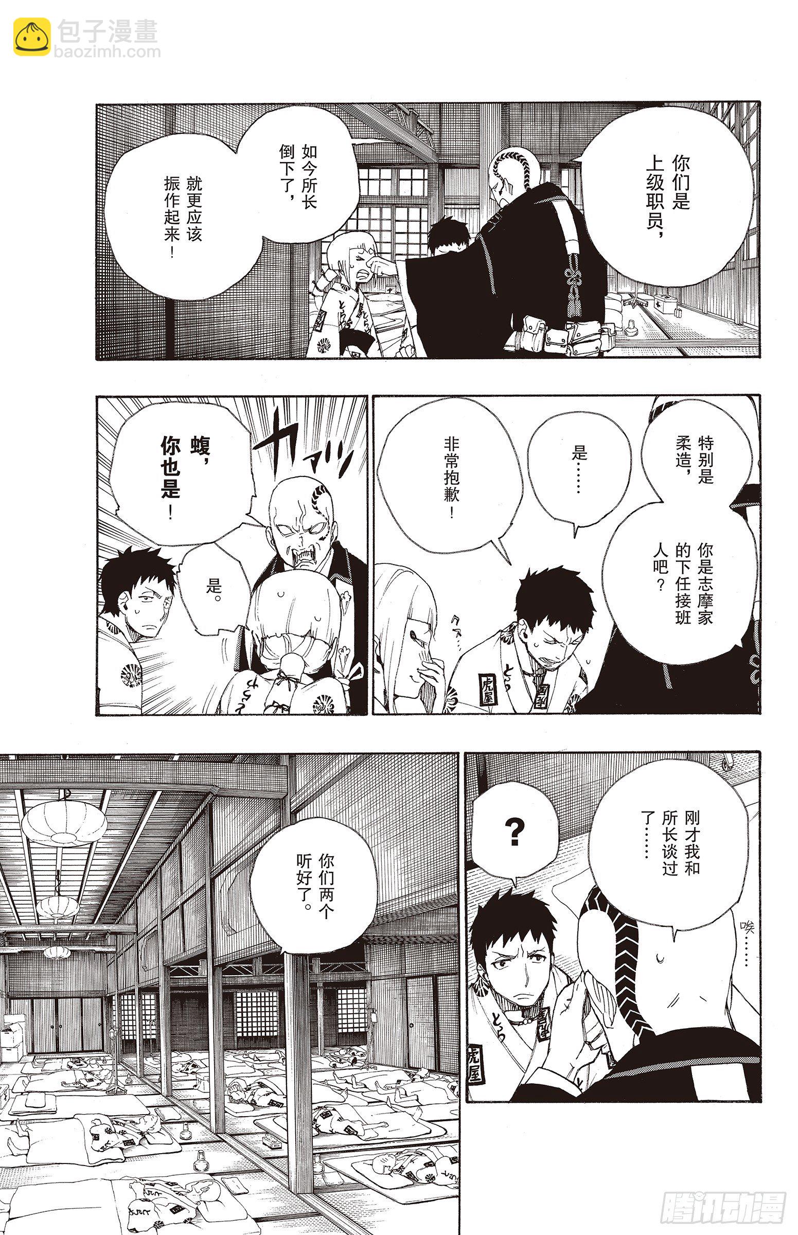 19 醉酒的儿子-第19话