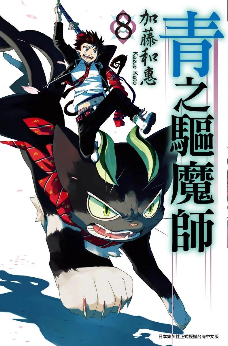 电子版08(1/4)-第171话