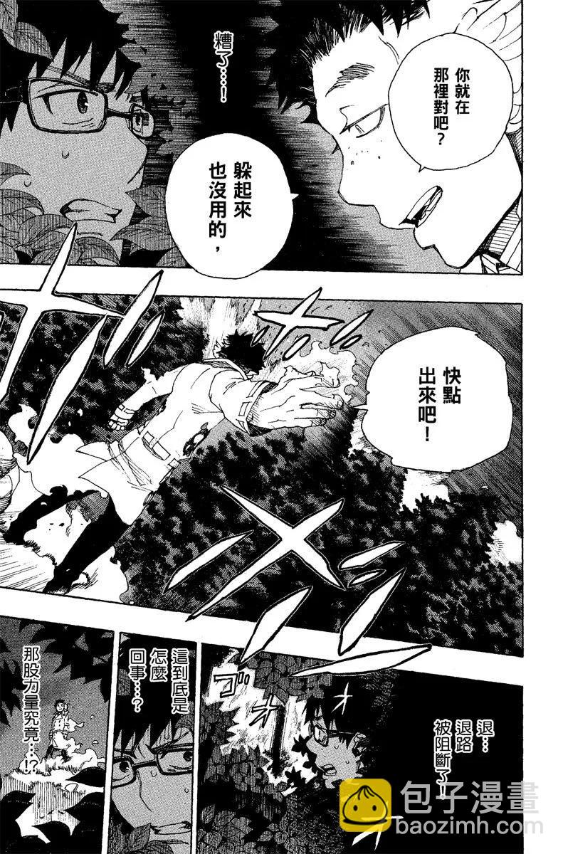 电子版08(1/4)-第171话