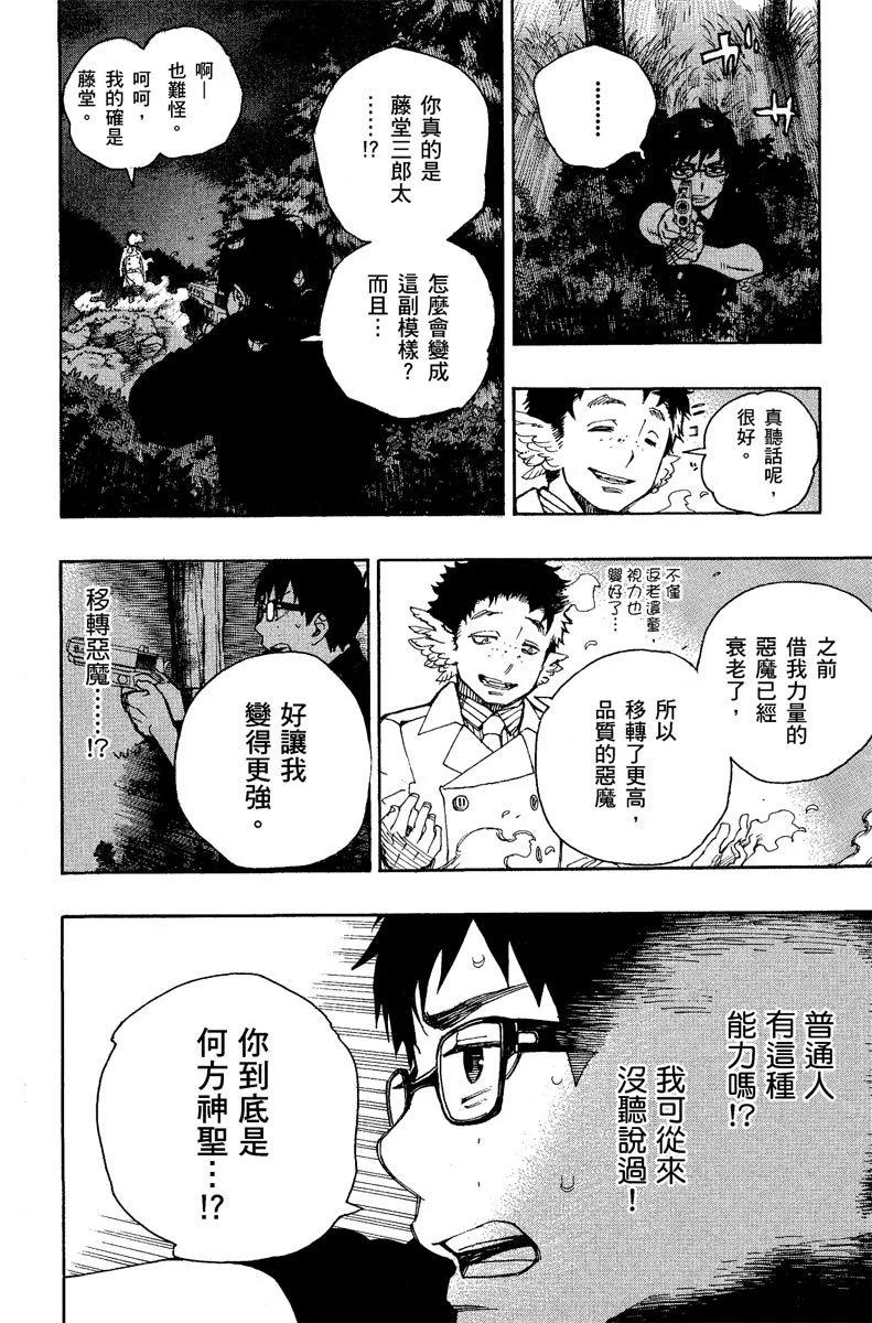 电子版08(1/4)-第171话