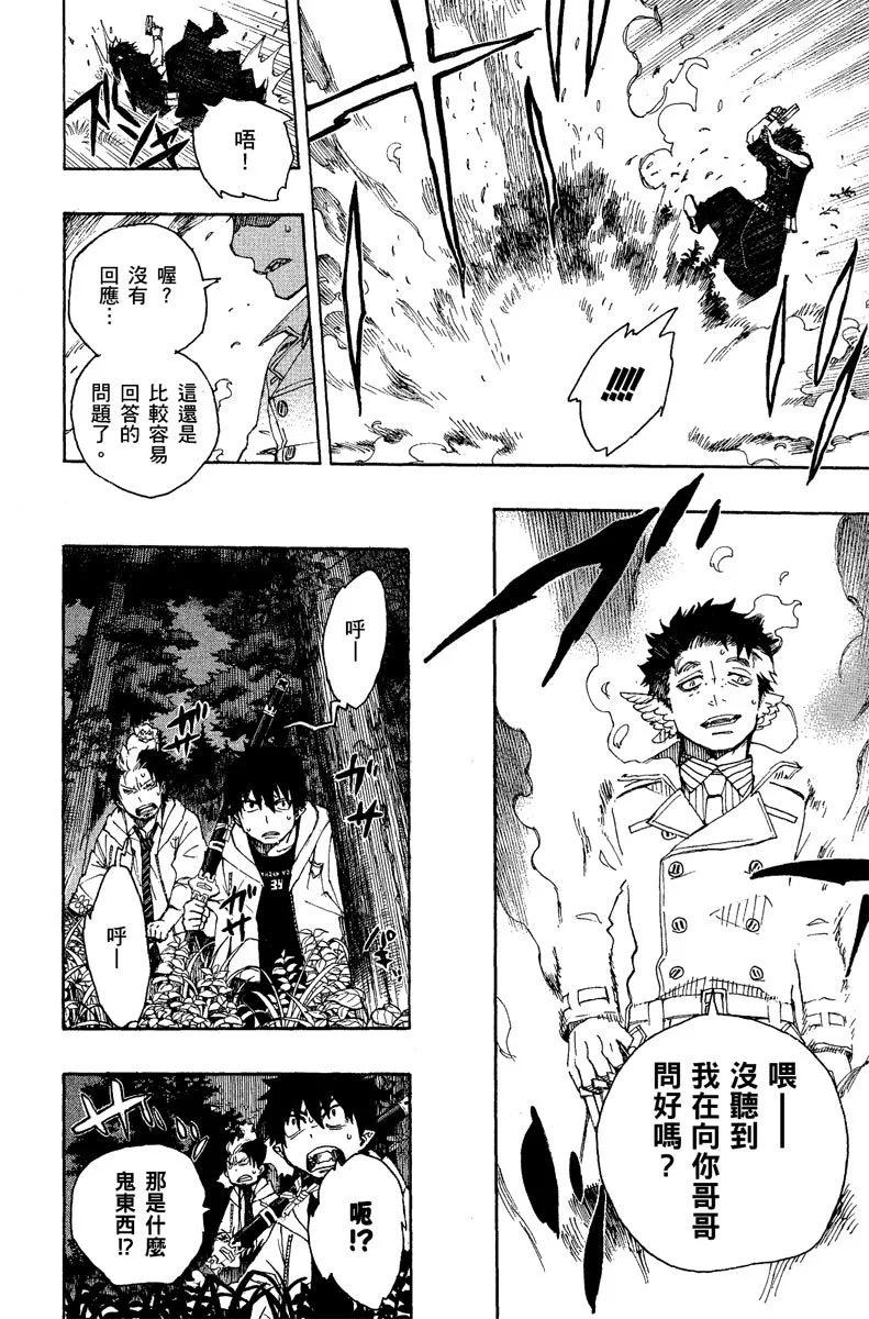 电子版08(1/4)-第171话