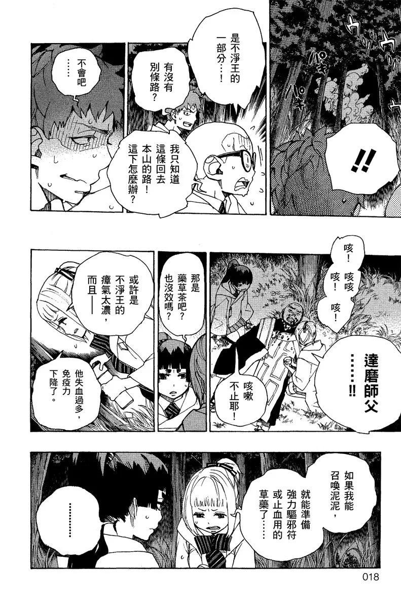 电子版08(1/4)-第171话