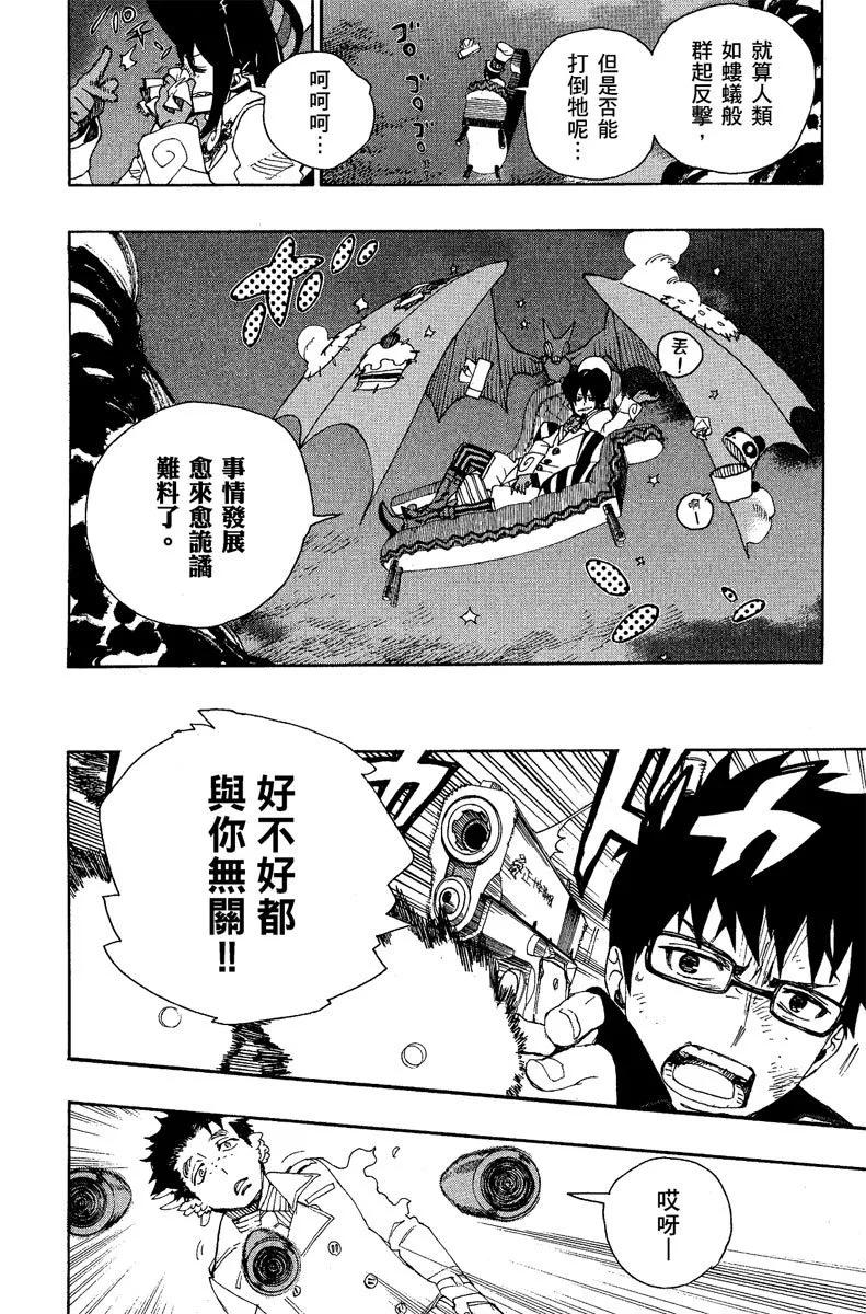 电子版08(1/4)-第171话