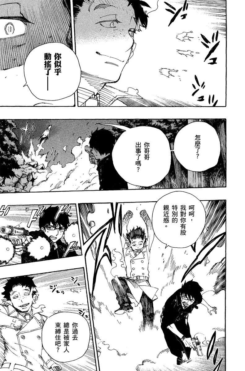 电子版08(1/4)-第171话