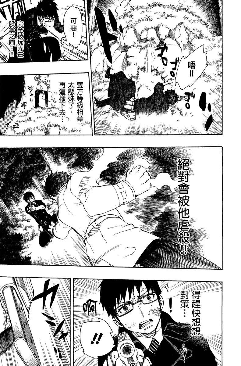 电子版08(1/4)-第171话