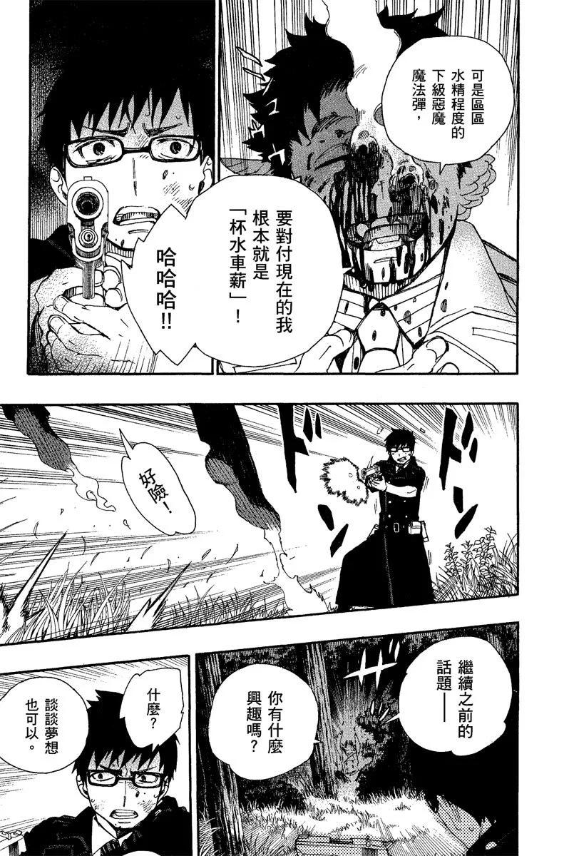 电子版08(1/4)-第171话