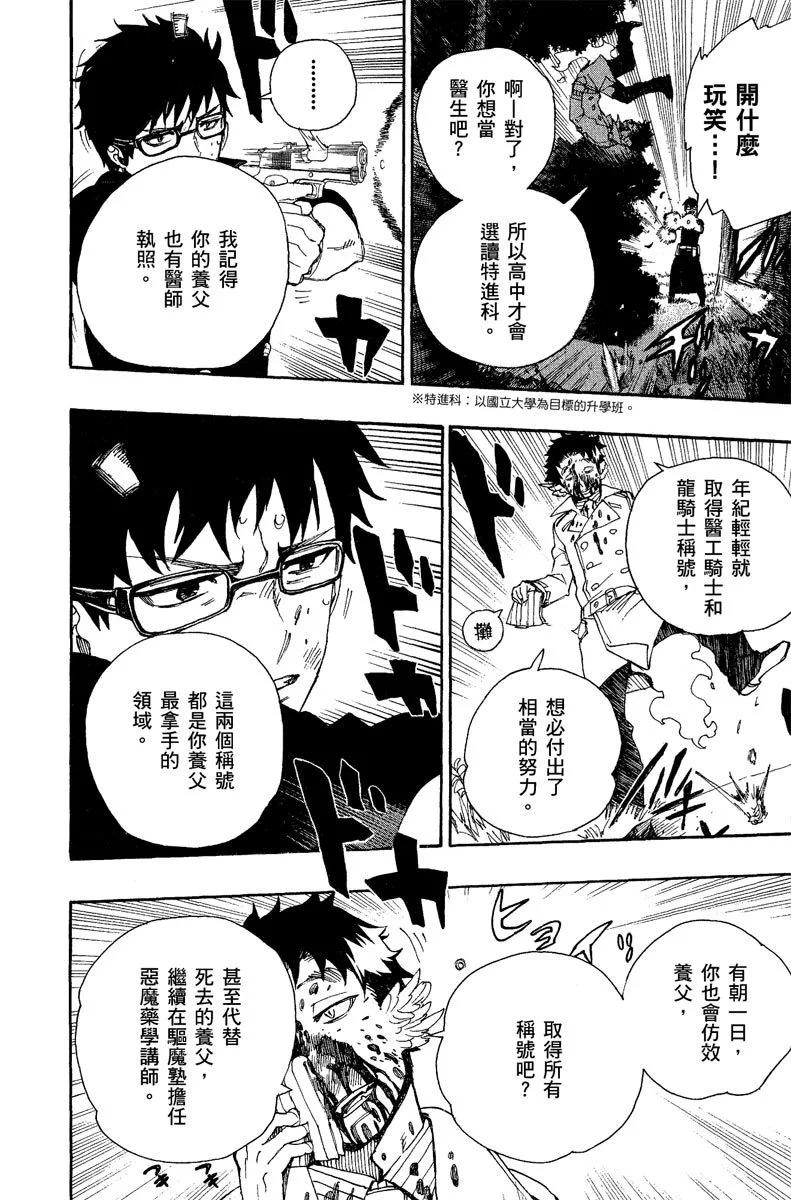 电子版08(1/4)-第171话