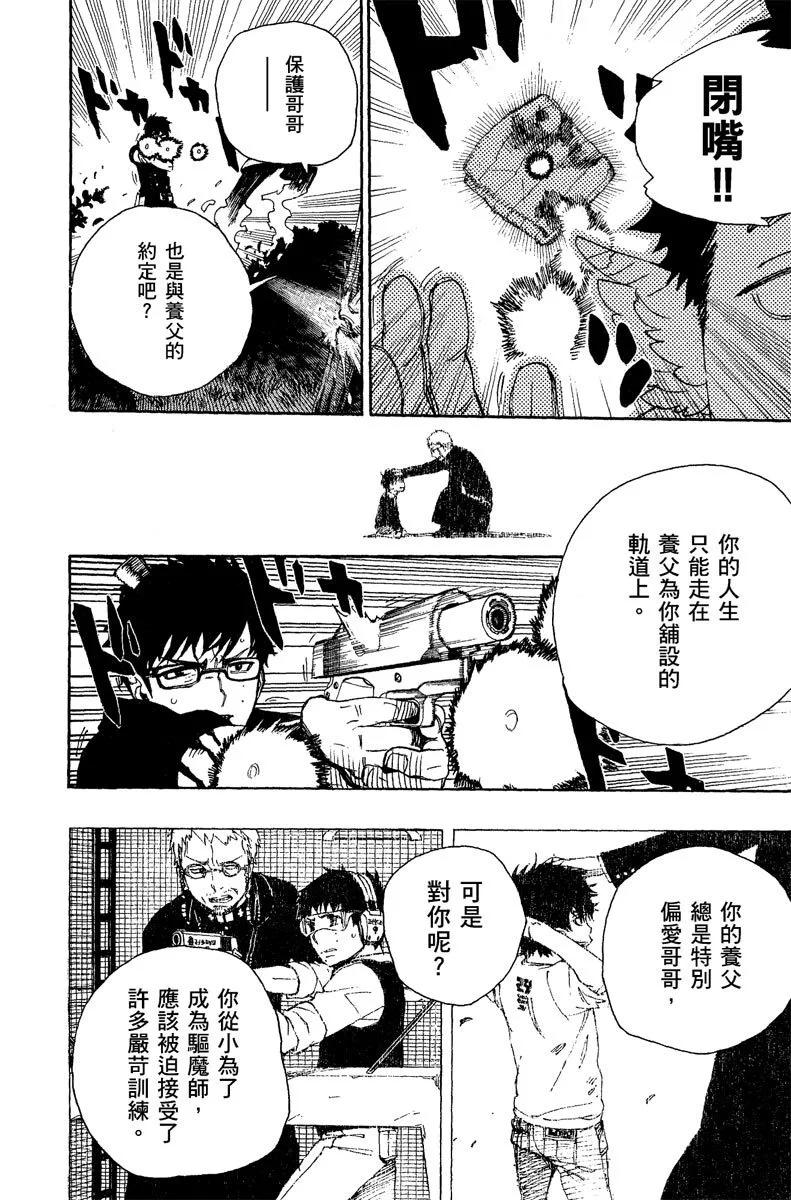 电子版08(1/4)-第171话