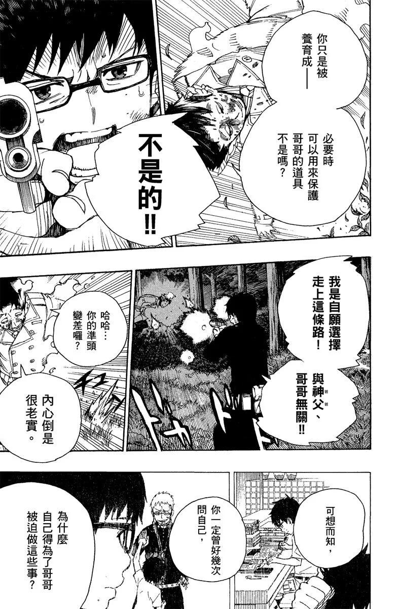 电子版08(1/4)-第171话