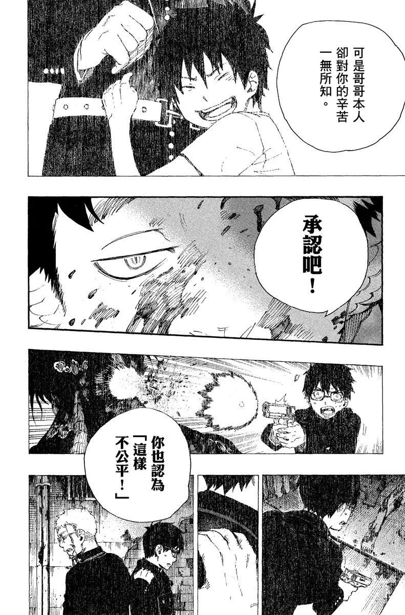 电子版08(1/4)-第171话