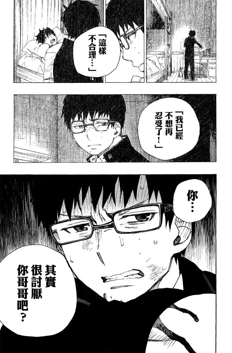 电子版08(1/4)-第171话