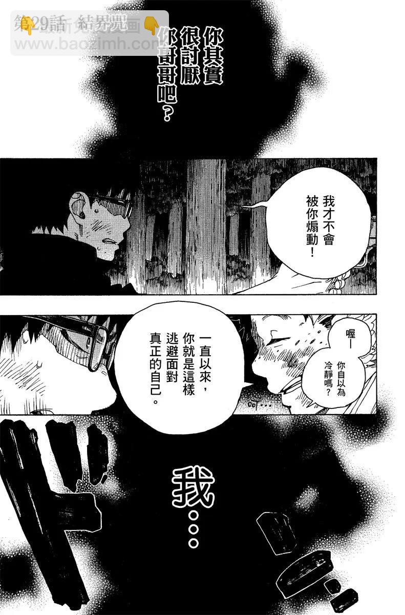 电子版08(1/4)-第171话