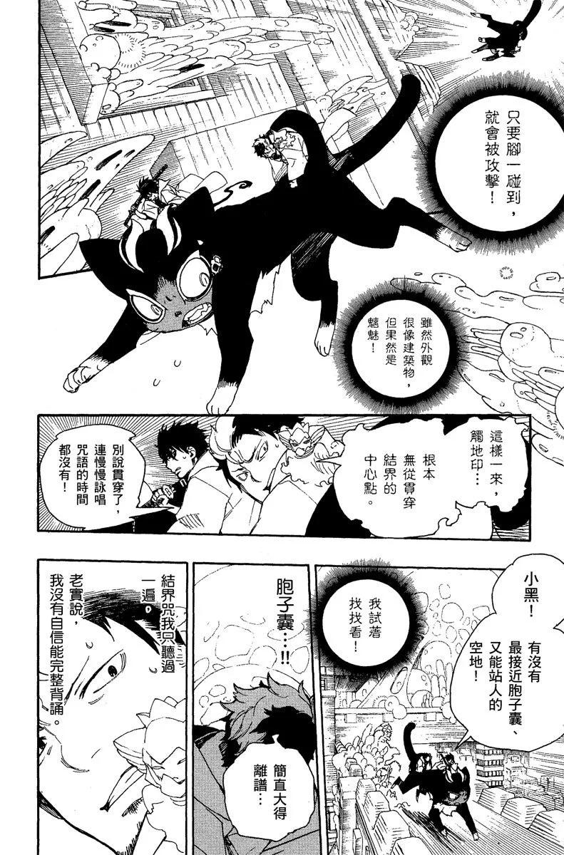 电子版08(1/4)-第171话