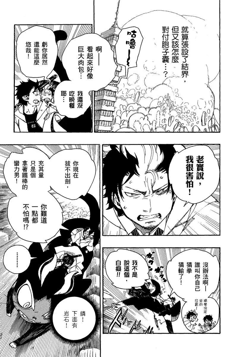 电子版08(1/4)-第171话