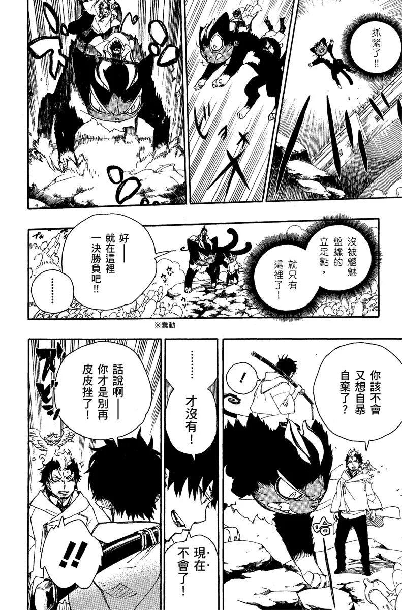 电子版08(1/4)-第171话