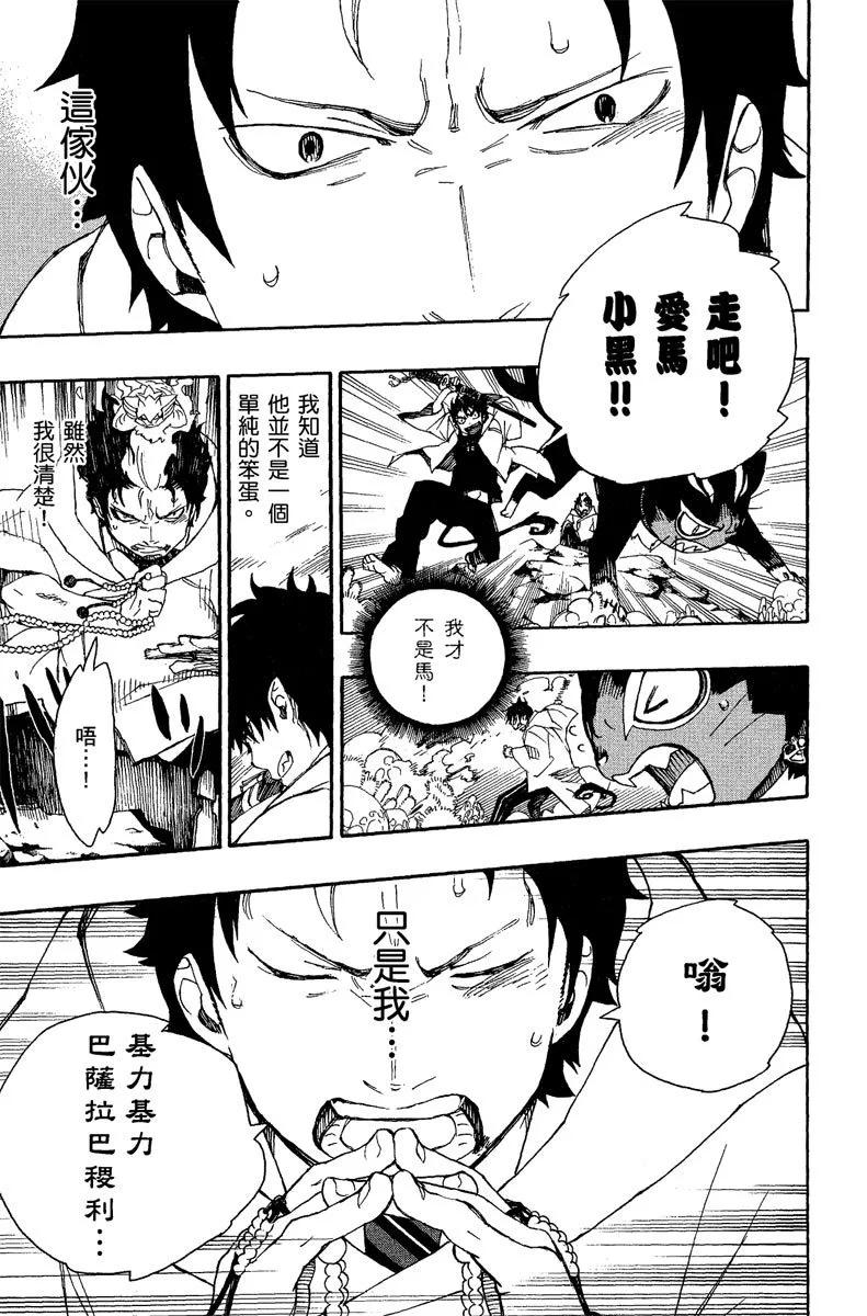 电子版08(1/4)-第171话