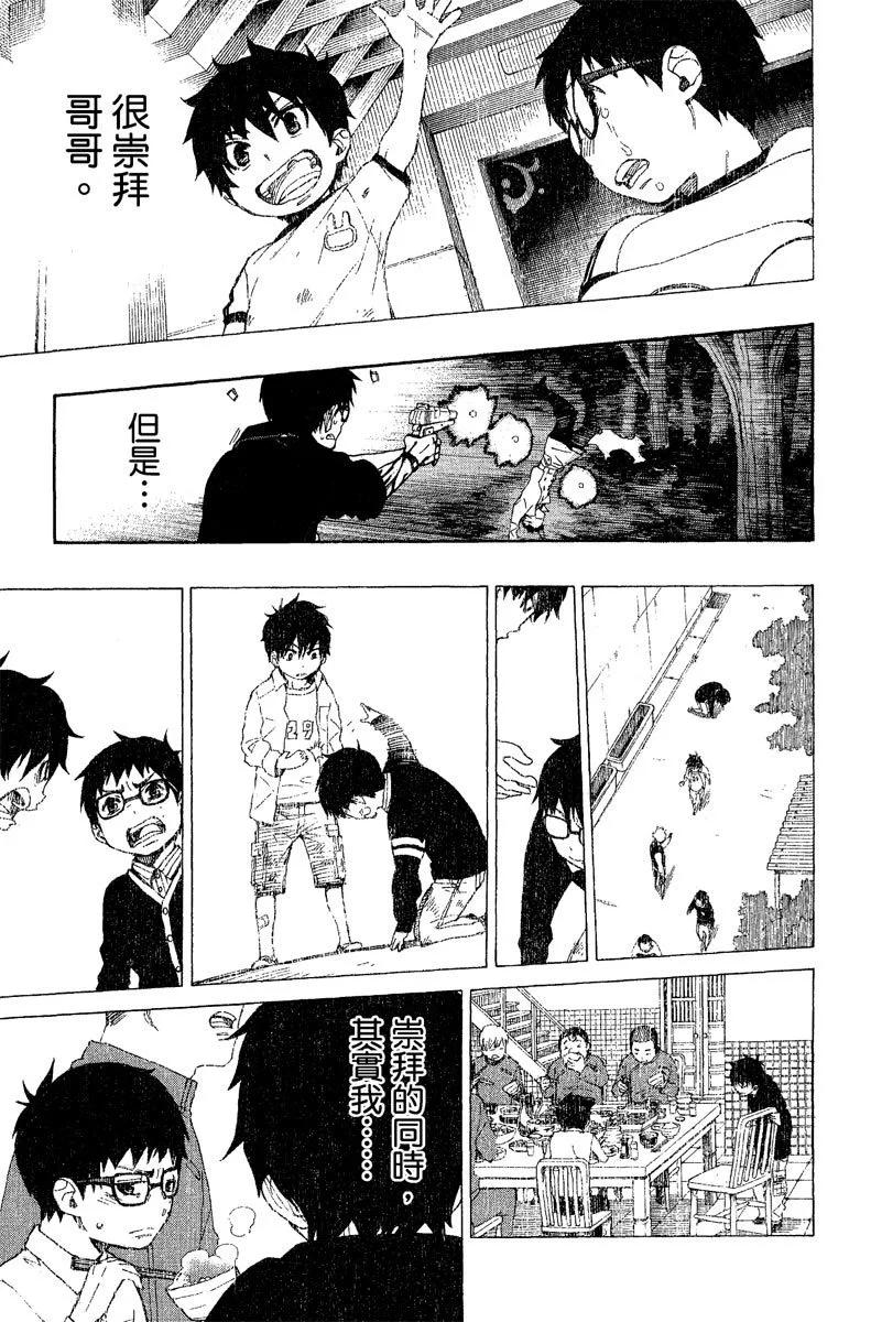 电子版08(1/4)-第171话