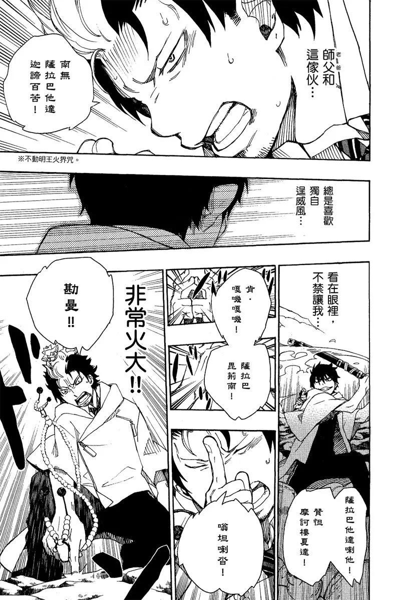 电子版08(1/4)-第171话