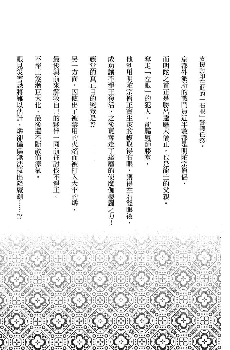 电子版08(1/4)-第171话