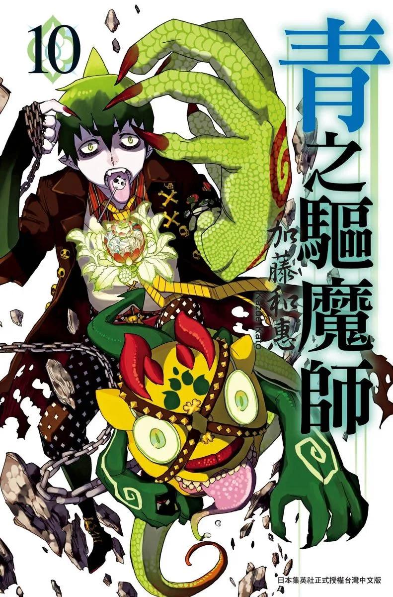 电子版10(1/4)-第173话