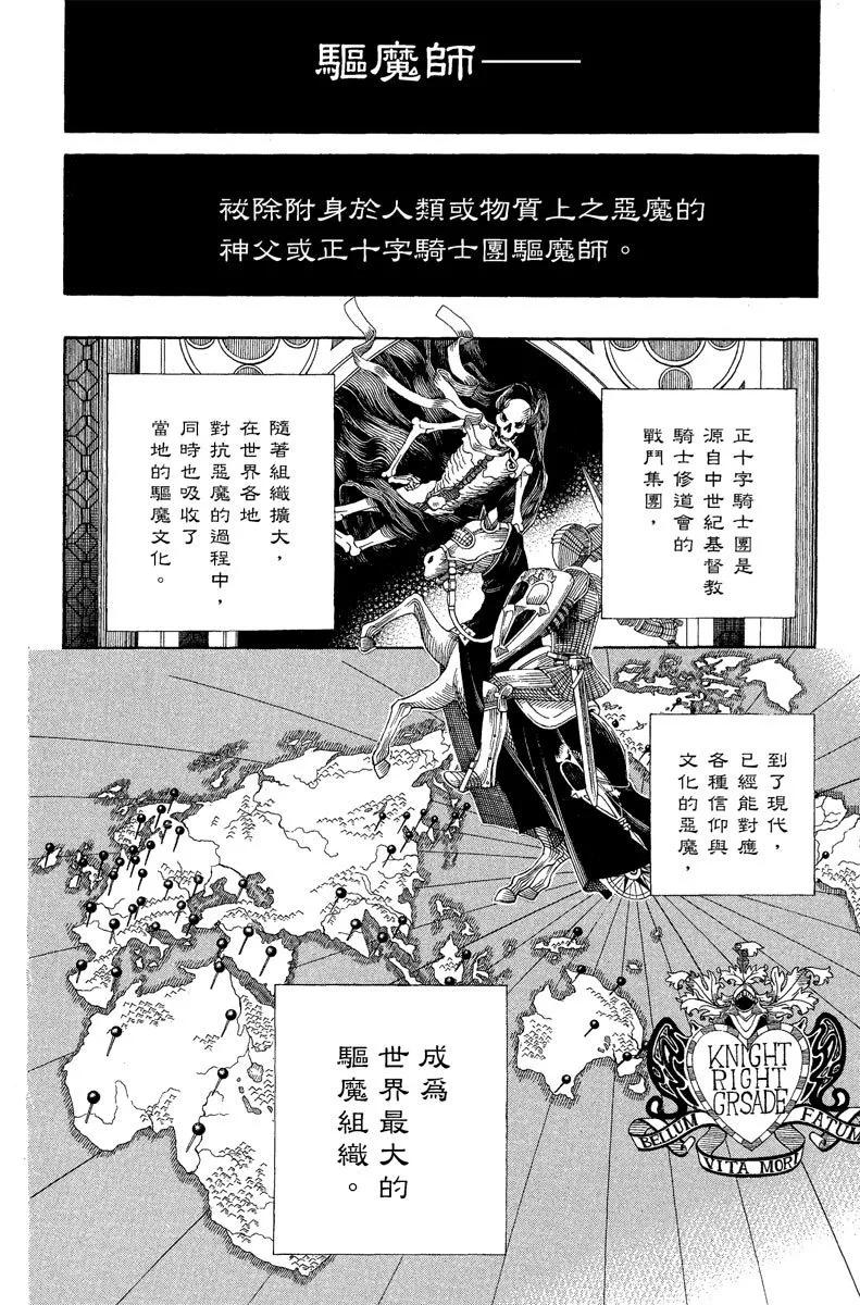 电子版10(1/4)-第173话