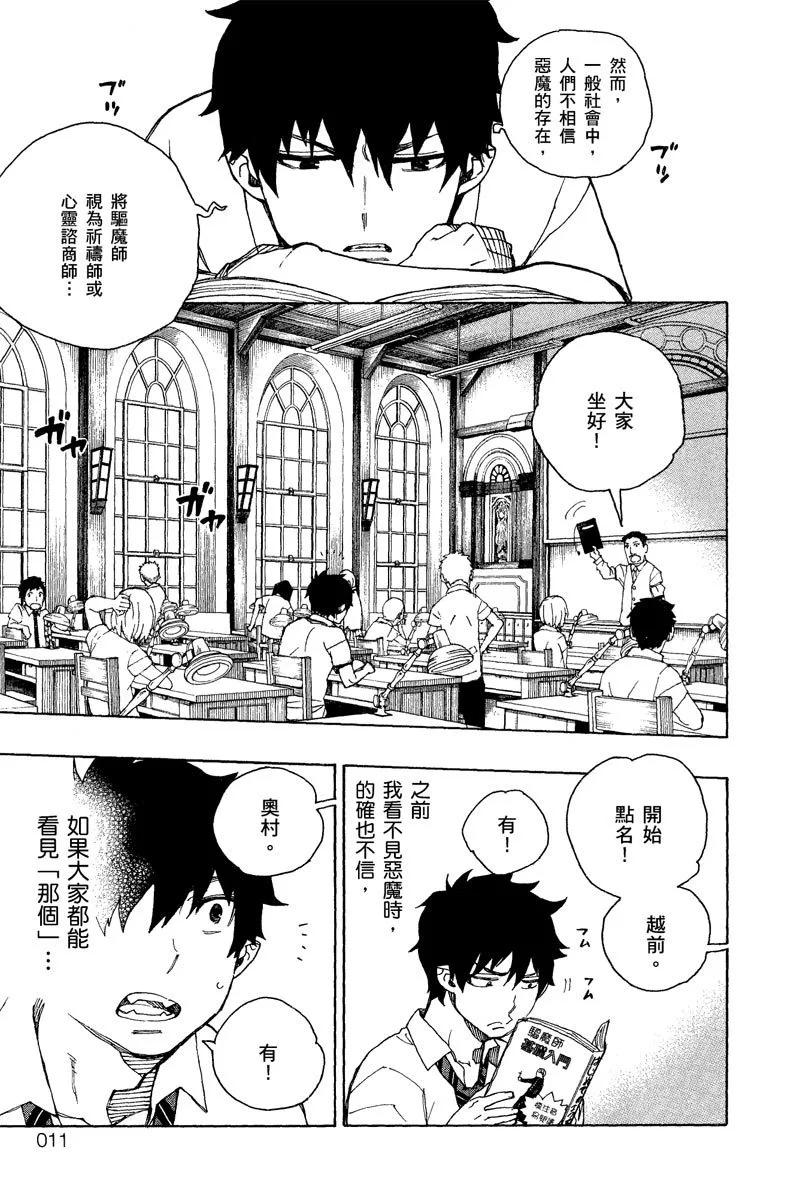 电子版10(1/4)-第173话