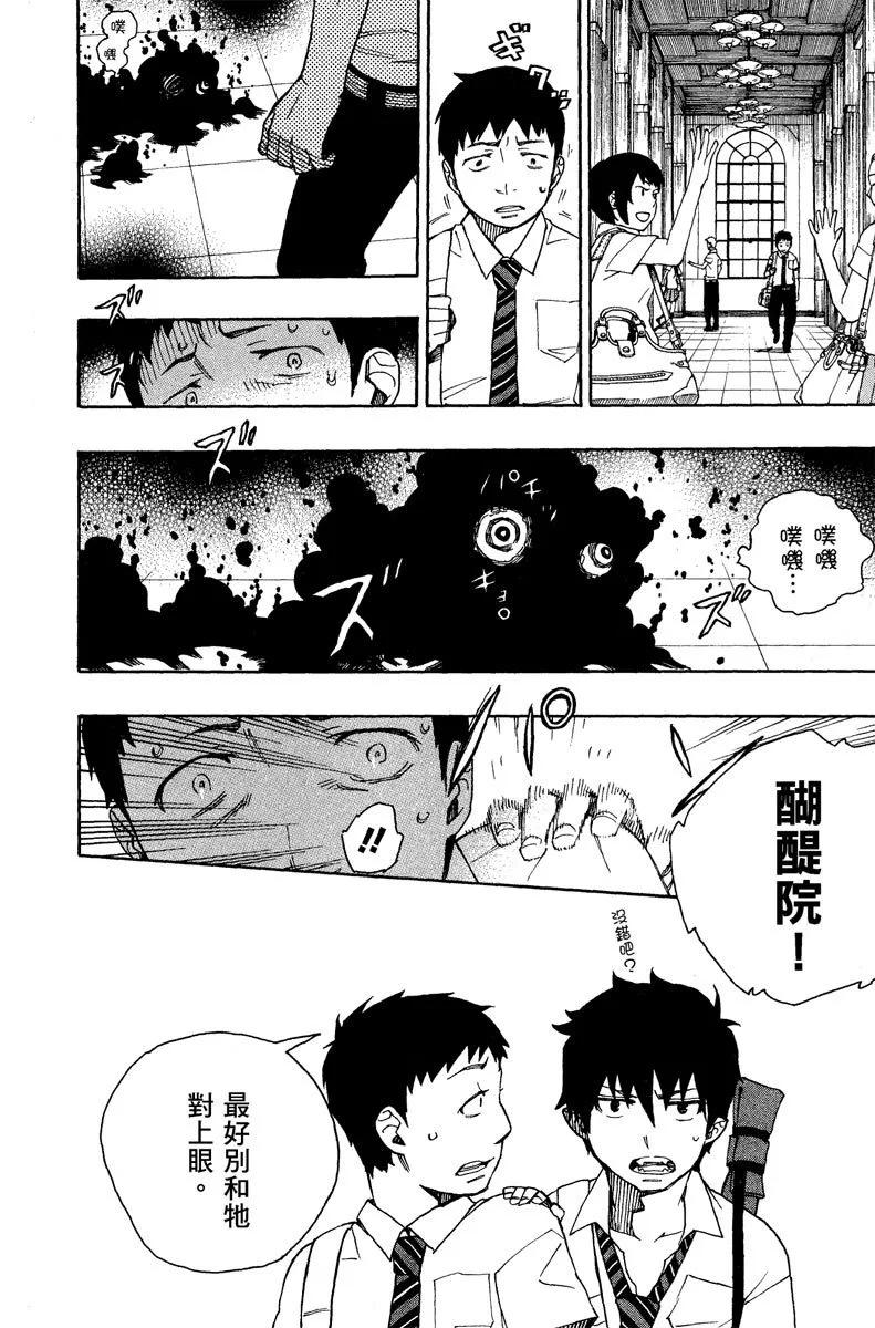 电子版10(1/4)-第173话