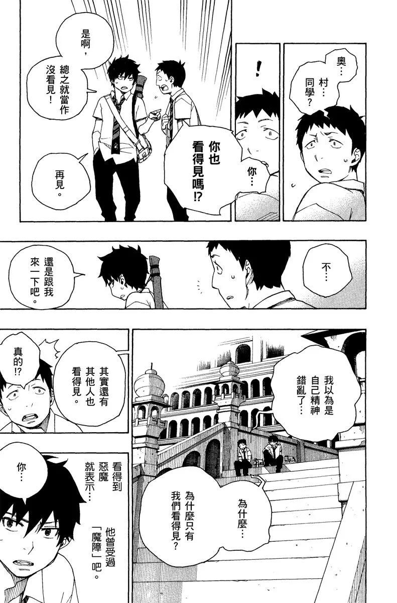 电子版10(1/4)-第173话