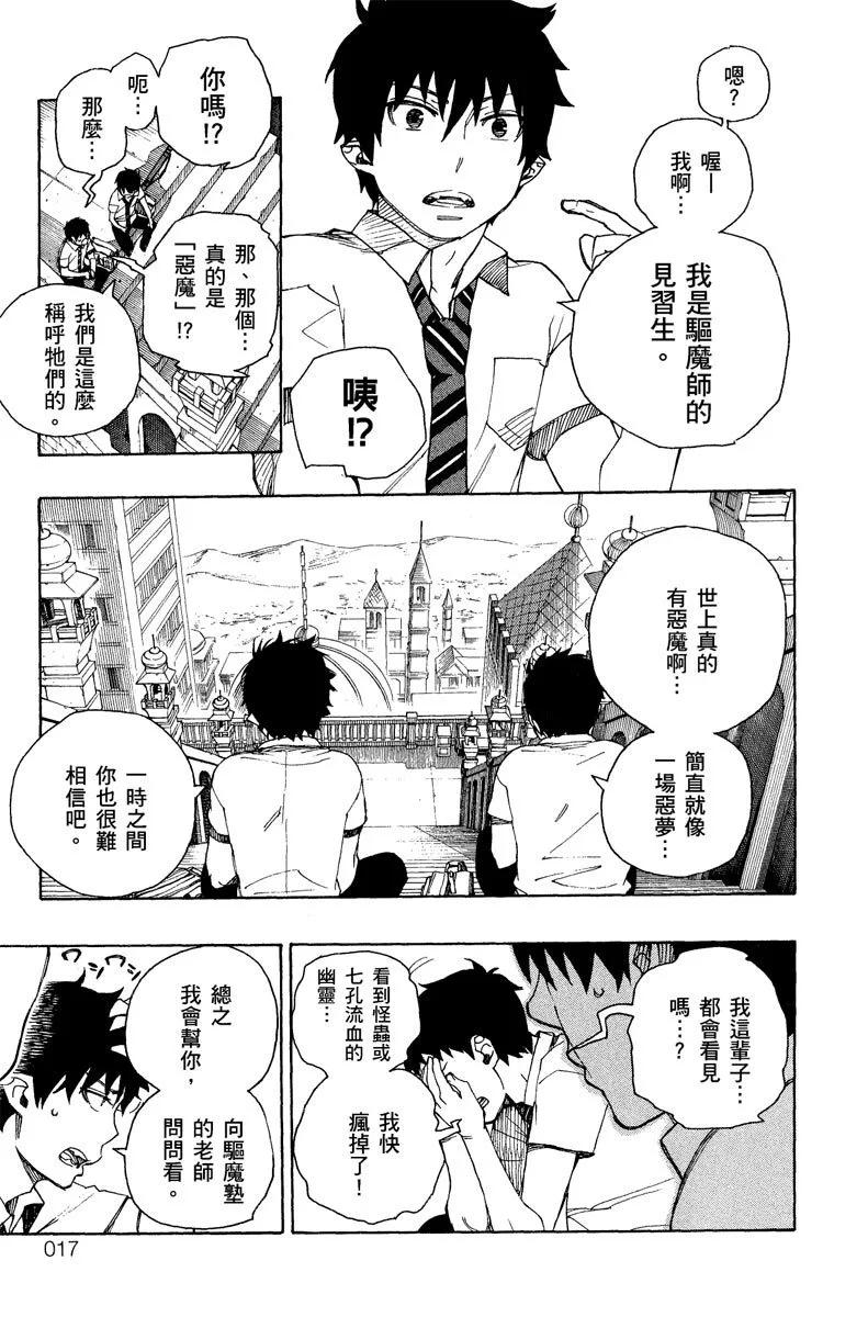 电子版10(1/4)-第173话