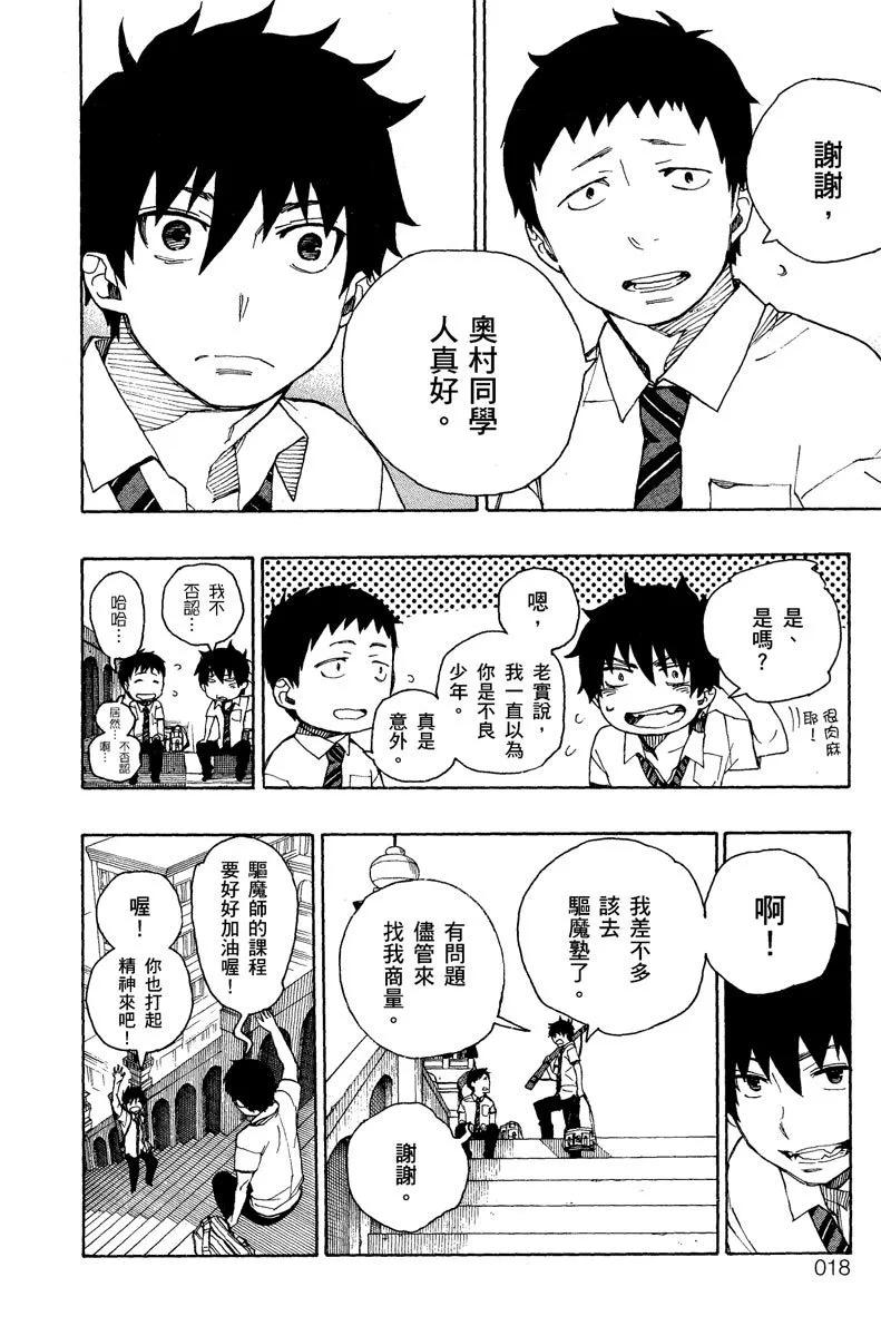 电子版10(1/4)-第173话