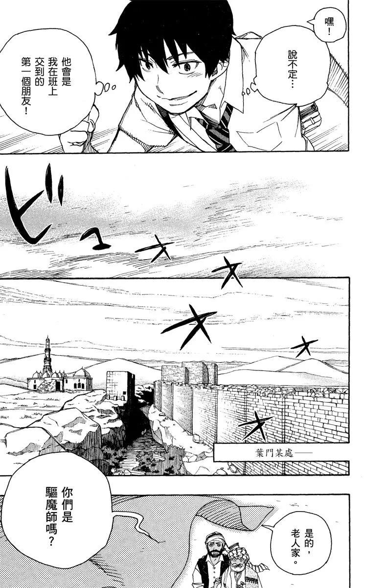 电子版10(1/4)-第173话