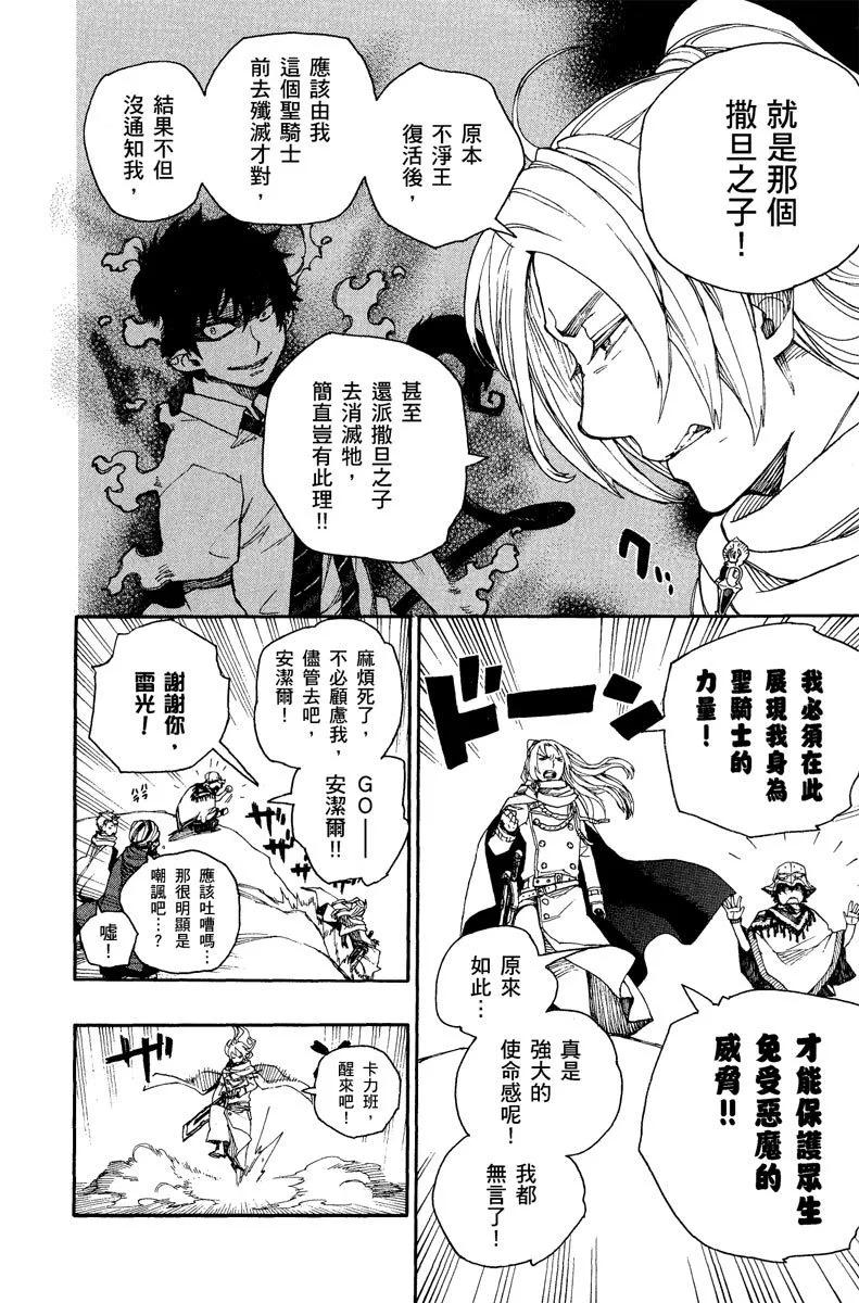 电子版10(1/4)-第173话