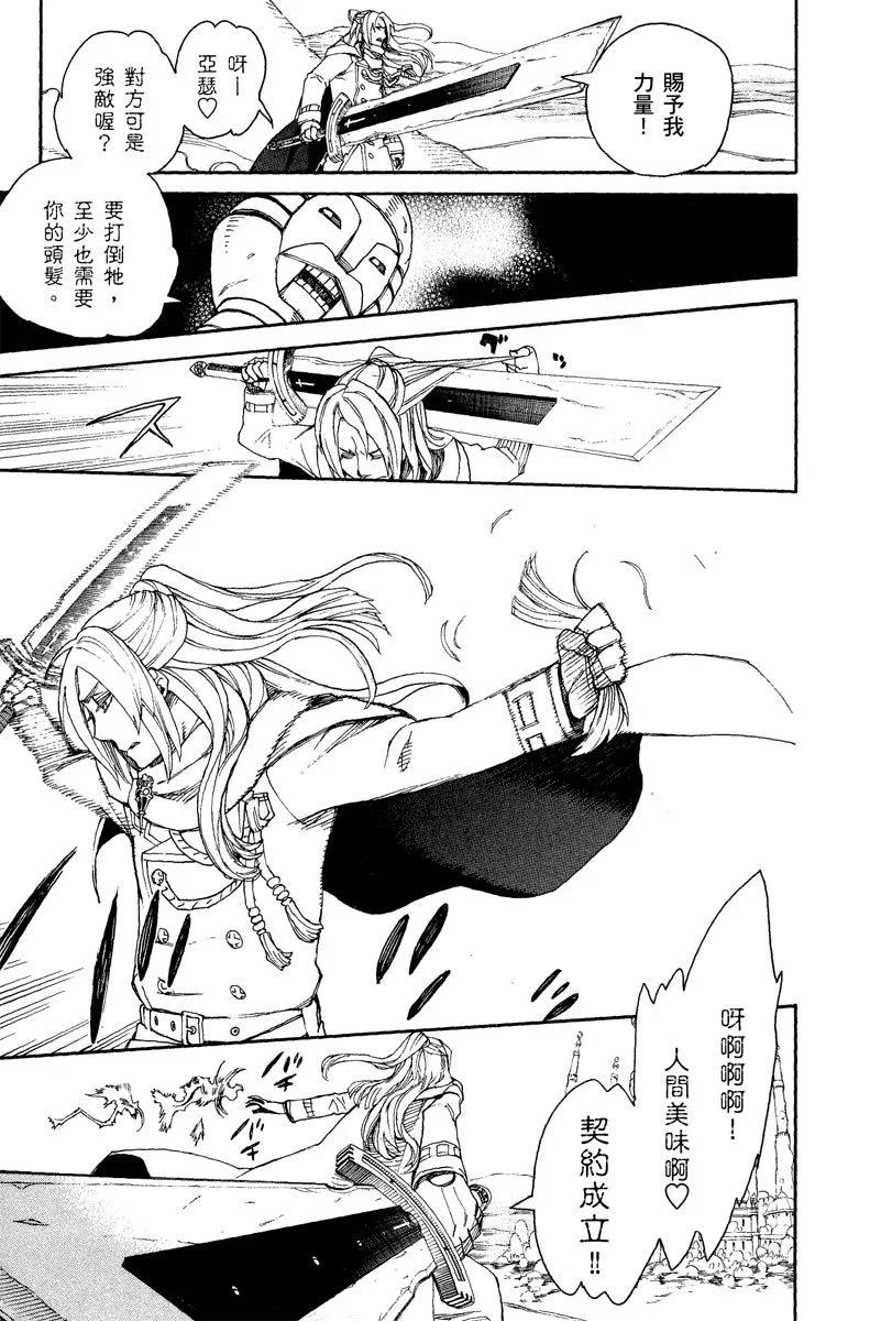 电子版10(1/4)-第173话