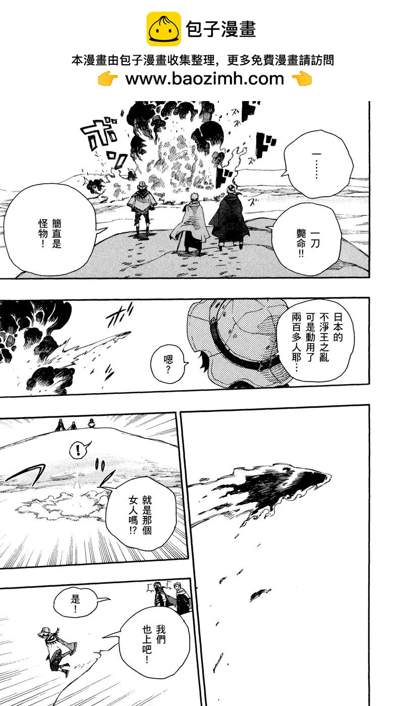 电子版10(1/4)-第173话