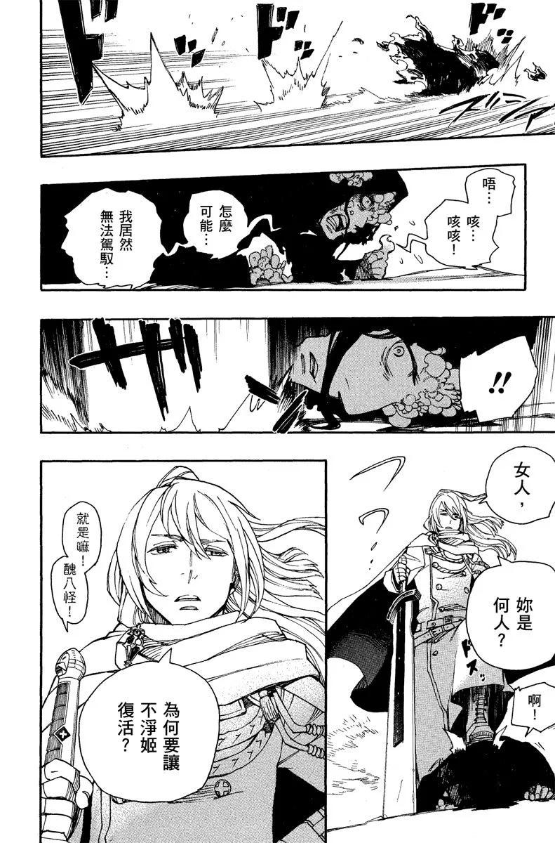 电子版10(1/4)-第173话