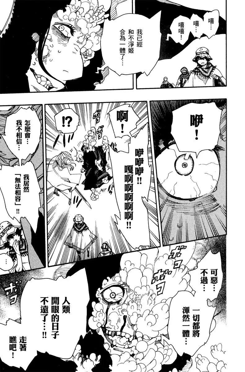 电子版10(1/4)-第173话