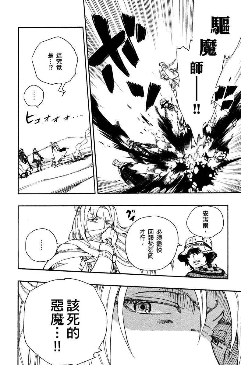 电子版10(1/4)-第173话