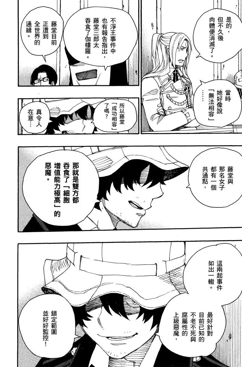 电子版10(1/4)-第173话