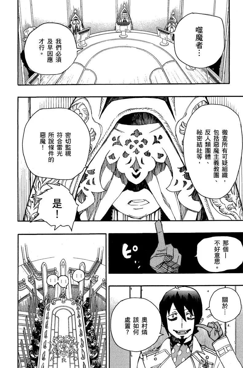 电子版10(1/4)-第173话