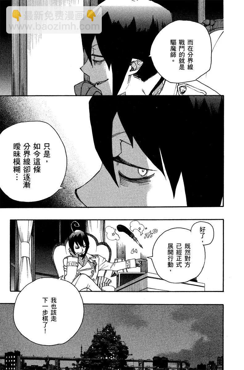 电子版10(1/4)-第173话