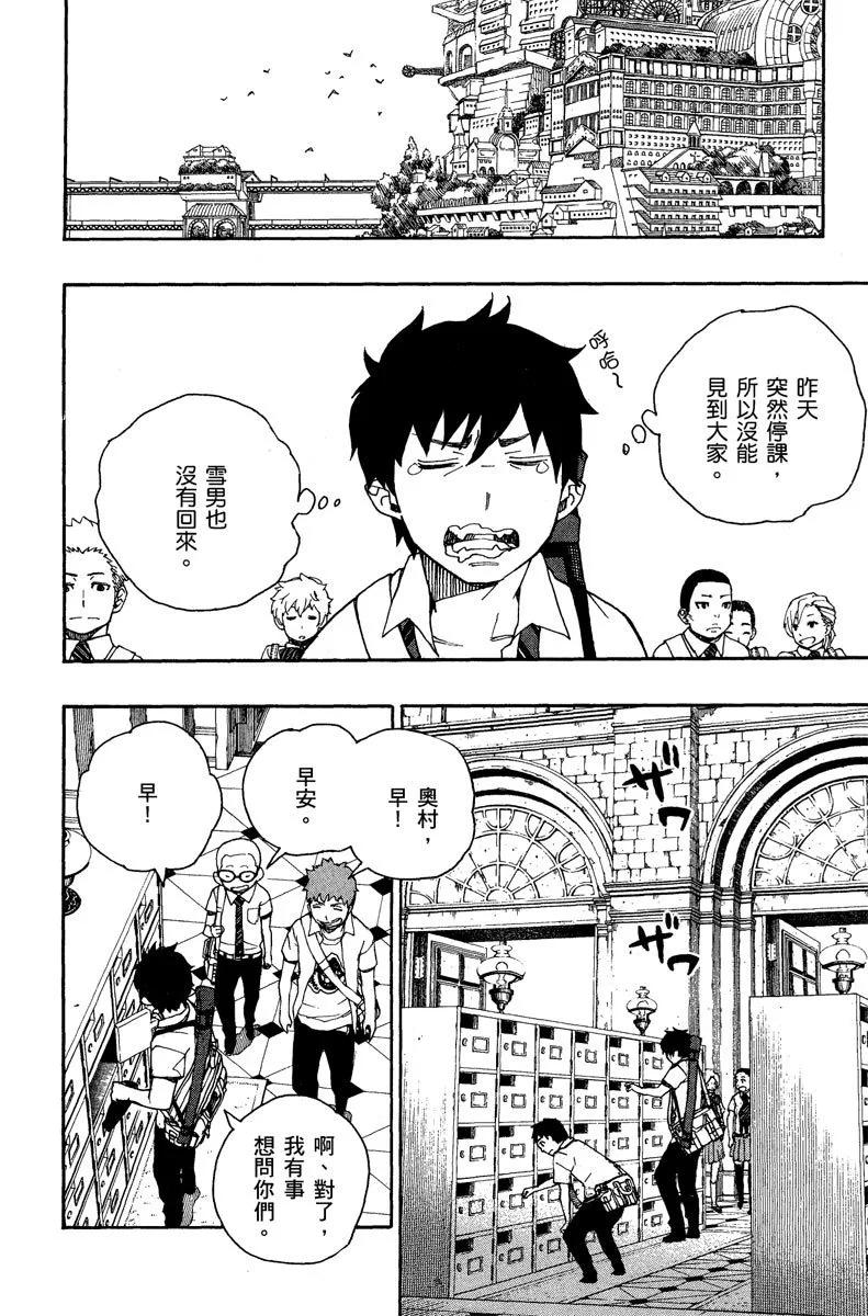 电子版10(1/4)-第173话