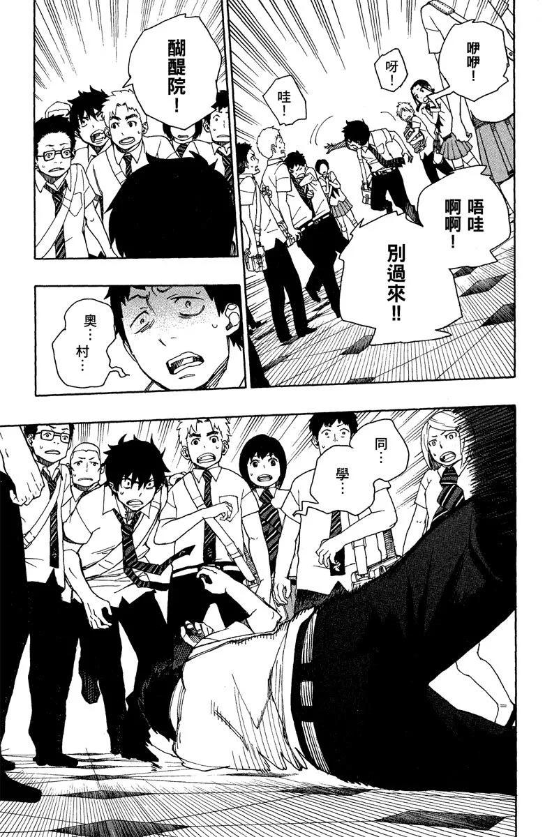 电子版10(1/4)-第173话