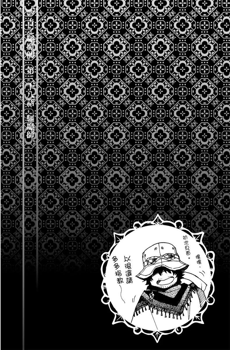 电子版10(1/4)-第173话