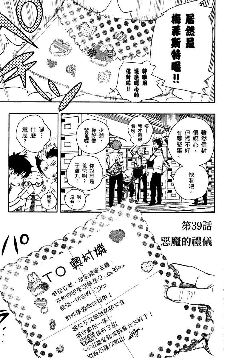 电子版10(1/4)-第173话