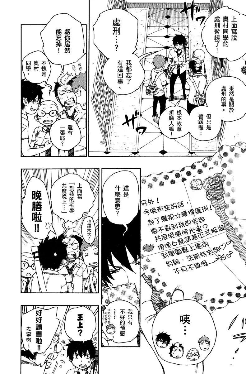 电子版10(1/4)-第173话